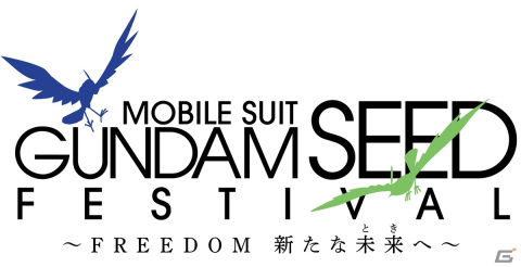 「機動戦士ガンダム SEED FESTIVAL～CONNECT あの時代を超えて～」レポート！保志総一朗さんや田中理恵さんらの生朗読で物語を追体験の画像5