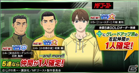 「ドリフトスピリッツ」×「MFゴースト」のコラボイベントが実施！最上位報酬にTOYOTA 86 ZN6 片桐夏向 アニメタッチVer.が登場の画像19
