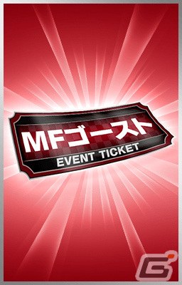 「ドリフトスピリッツ」×「MFゴースト」のコラボイベントが実施!最上位報酬にTOYOTA 86 ZN6 片桐夏向 アニメタッチVer.が登場の画像