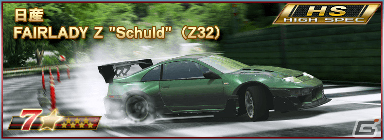 「ドリフトスピリッツ」×「MFゴースト」のコラボイベントが実施!最上位報酬にTOYOTA 86 ZN6 片桐夏向 アニメタッチVer.が登場の画像