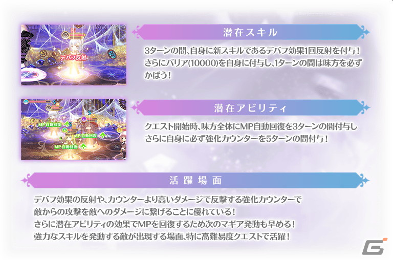 「マギレコ」魔法少女・瀬奈みこと（CV：本渡楓）が登場するガチャ＆イベントが11月24日より開催！の画像