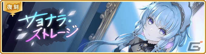 「マギレコ」魔法少女・瀬奈みこと（CV：本渡楓）が登場するガチャ＆イベントが11月24日より開催！の画像