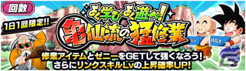 「ドラゴンボールZ ドッカンバトル」にて「スーパードラゴンボールヒーローズ」とのコラボ記念キャンペーンが実施！の画像5