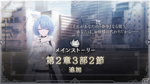 「トワツガイ」新たなトリ“タカ”（CV：Lynn）がメインストーリーに登場！カモメはプレイアブルキャラとして実装の画像1