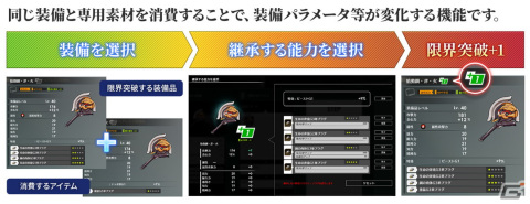 「ブルプロ」にて新機能「サブスキルパレット」が実装！タクティカルスキルのセット数が最大4つから8つに増加の画像2