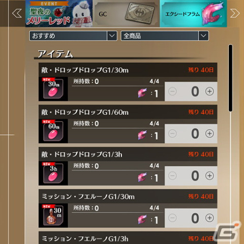 「ブルプロ」にて新機能「サブスキルパレット」が実装！タクティカルスキルのセット数が最大4つから8つに増加の画像4
