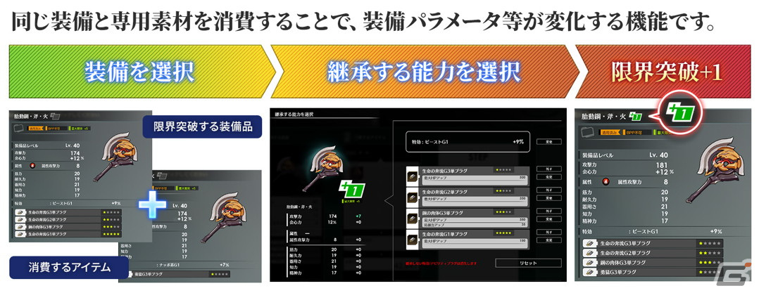 「ブルプロ」にて新機能「サブスキルパレット」が実装!タクティカルスキルのセット数が最大4つから8つに増加の画像