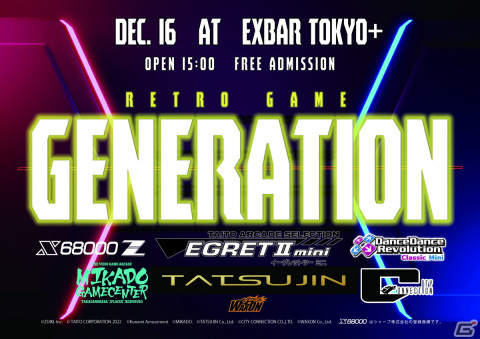 レトロゲームメーカーが集うイベント「レトロゲーム・ジェネレーション」が12月16日に新宿 EXBAR TOKYO plusで開催！の画像1