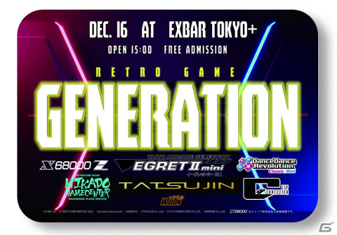 レトロゲームメーカーが集うイベント「レトロゲーム・ジェネレーション」が12月16日に新宿 EXBAR TOKYO plusで開催！の画像3