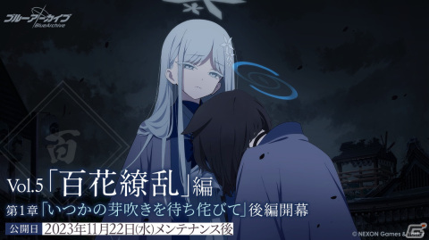 「ブルアカ」メインストーリーVol.5「百花繚乱」編 第1章後編が公開！新たにレンゲ（CV：小市眞琴）、キキョウ（CV：小松未可子）が登場の画像1