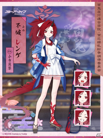 「ブルアカ」メインストーリーVol.5「百花繚乱」編 第1章後編が公開！新たにレンゲ（CV：小市眞琴）、キキョウ（CV：小松未可子）が登場の画像4