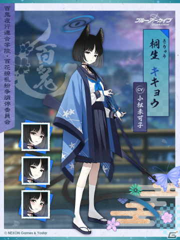 「ブルアカ」メインストーリーVol.5「百花繚乱」編 第1章後編が公開！新たにレンゲ（CV：小市眞琴）、キキョウ（CV：小松未可子）が登場の画像7