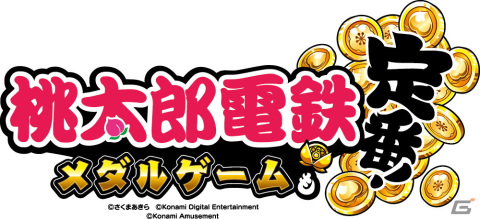 アミューズメントエキスポ in 東京ビッグサイトに出展するコナミアミューズメントのステージイベント情報が公開！の画像17