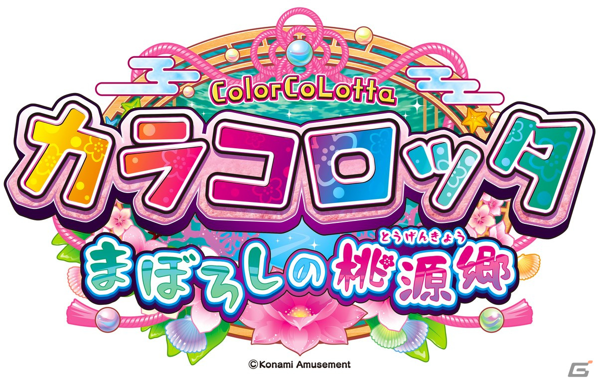 アミューズメントエキスポ in 東京ビッグサイトに出展するコナミアミューズメントのステージイベント情報が公開!の画像