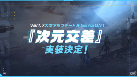 「アース：リバイバル」Ver1.7アップデートでコントローラー操作やSEASON制などが実装決定！の画像9