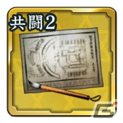 「信長の野望 出陣」で共闘イベント「決戦 鍋島直茂」が開催中！立花宗茂と立花誾千代が登場する登用もの画像13