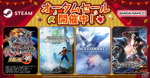 「スーパーロボット大戦30」や「ONE PIECE ODYSSEY」などバンナム作品が最大90％OFFになるオータムセールがSteamにて開催中！の画像1