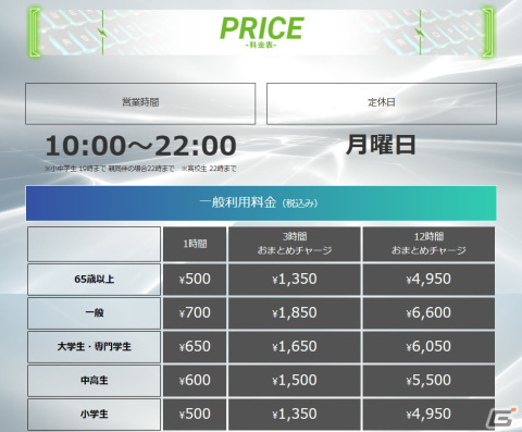 関西最大級のeスポーツ施設「e-sports cafe ZERO」が12月9日にオープン！深井駅直結の好立地でさまざまなイベントの開催もの画像5
