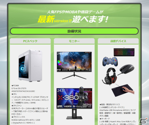 関西最大級のeスポーツ施設「e-sports cafe ZERO」が12月9日にオープン！深井駅直結の好立地でさまざまなイベントの開催もの画像6