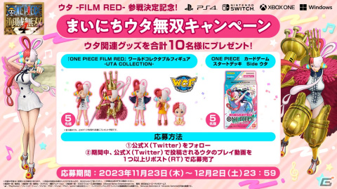 「ONE PIECE 海賊無双4」にウタが参戦決定！「ONE PIECE FILM RED」の劇中歌を楽しめるアニソンパックも登場の画像16