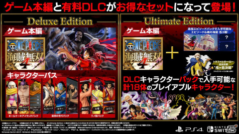 「ONE PIECE 海賊無双4」にウタが参戦決定！「ONE PIECE FILM RED」の劇中歌を楽しめるアニソンパックも登場の画像17