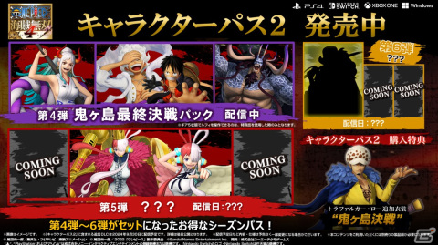 「ONE PIECE 海賊無双4」にウタが参戦決定！「ONE PIECE FILM RED」の劇中歌を楽しめるアニソンパックも登場の画像20