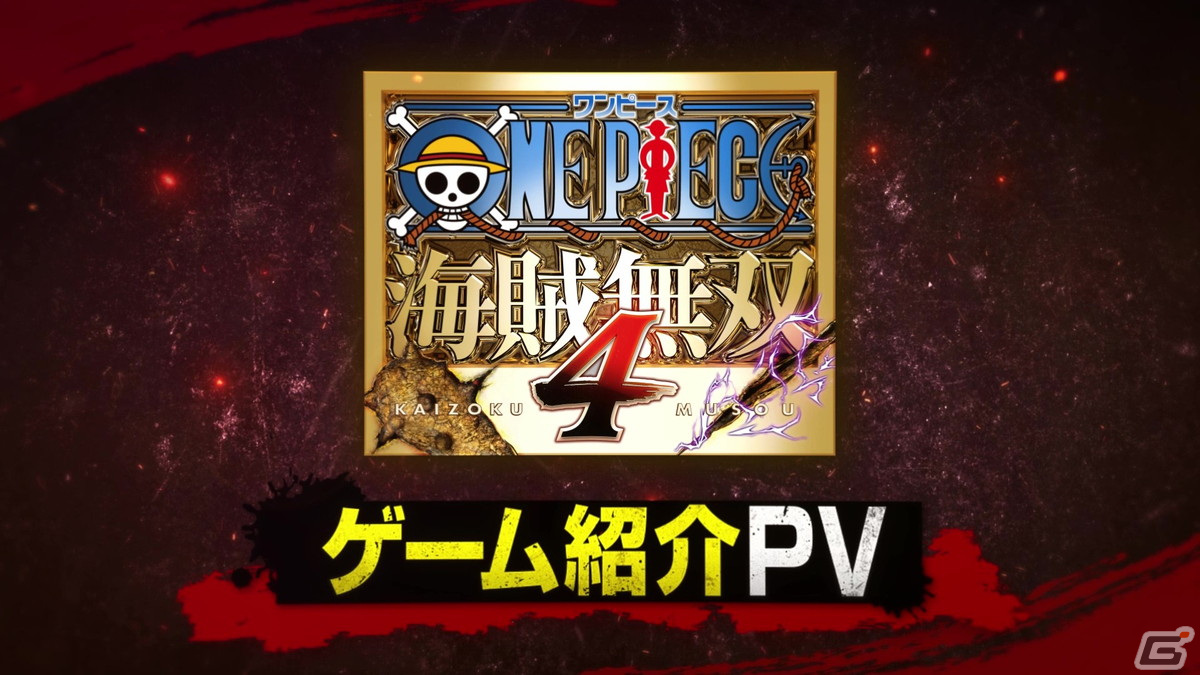 「ONE PIECE 海賊無双4」にウタが参戦決定！「ONE PIECE FILM RED」の劇中歌を楽しめるアニソンパックも登場の画像19