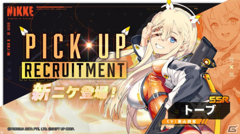「勝利の女神：NIKKE」新ニケ「トーブ（CV：若山詩音）」が登場！「2023大韓民国ゲーム大賞」にて2冠を受賞の画像2