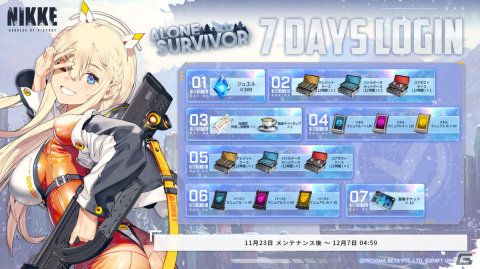 「勝利の女神：NIKKE」新ニケ「トーブ（CV：若山詩音）」が登場！「2023大韓民国ゲーム大賞」にて2冠を受賞の画像5