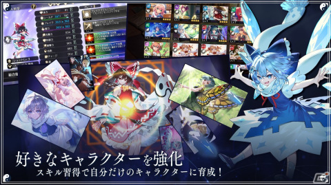 弾幕STGのケイブが手がけるドラマチック育成シューティング「東方幻想エクリプス」がサービス開始！の画像5