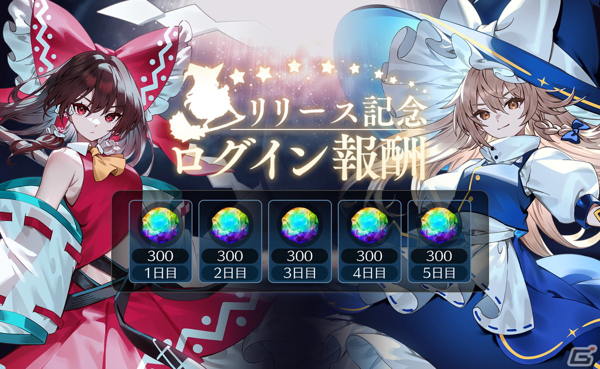 弾幕STGのケイブが手がけるドラマチック育成シューティング「東方幻想エクリプス」がサービス開始！の画像