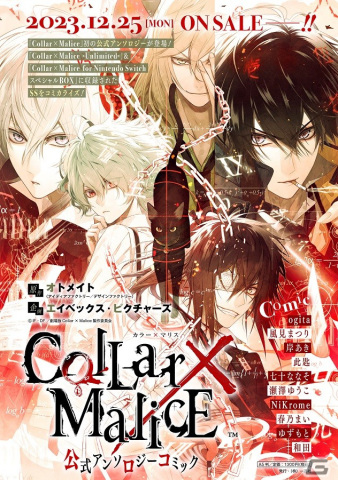 劇場版 Collar×Malice -deep cover-」花邑まい氏描き下ろし