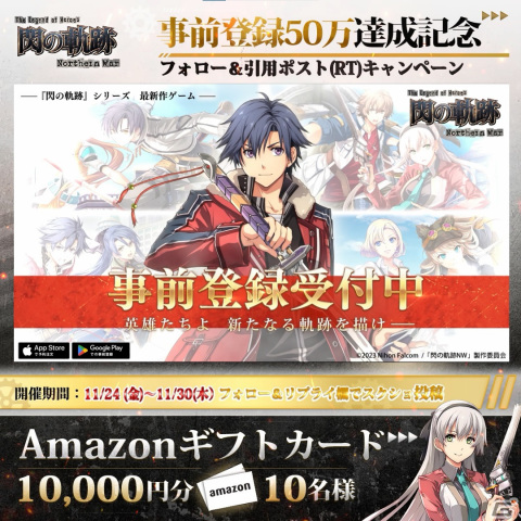 「英雄伝説 閃の軌跡：Northern War」のリリース日が12月6日に決定！所持していないキャラのスキルを試せる“試練の森”などの情報もの画像3