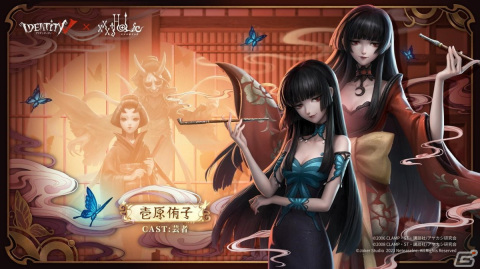 「Identity V 第五人格」とアニメ「xxxHOLiC」のコラボが開催！壱原侑子や四月一日君尋たちの衣装が登場の画像4