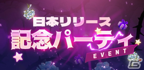 魂だけとなった魔王がしもべと共にダンジョンを守るストラテジーRPG「マイホームダンジョン」の正式サービスが開始！の画像3