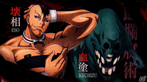 「呪術廻戦 戦華双乱」七海、真人、壊相/血塗がプレイアブルキャラとして参戦！第4弾キャラクタートレーラーが公開の画像12
