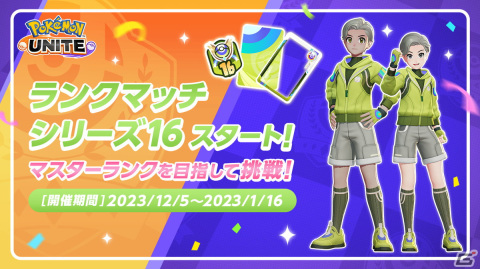 「Pokémon UNITE」12月7日にマスカーニャが参戦決定！クリスマスにちなんだ特別なバトルモードも登場の画像4