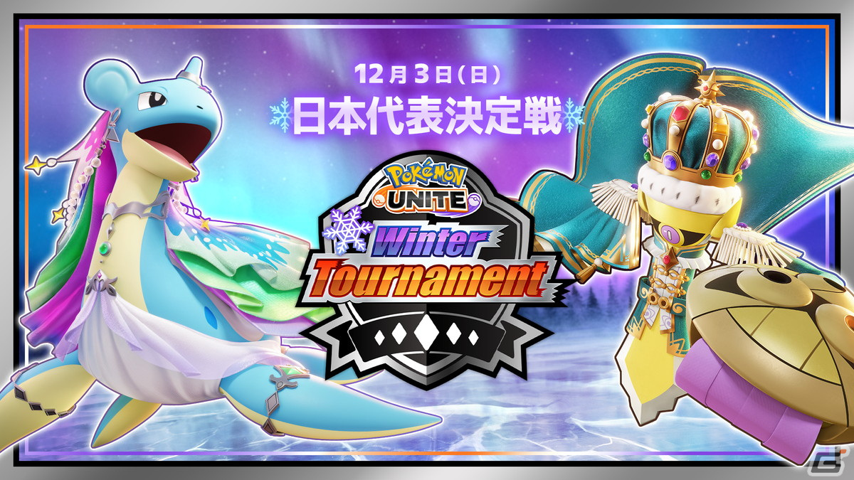 「Pokémon UNITE」12月7日にマスカーニャが参戦決定！クリスマスにちなんだ特別なバトルモードも登場の画像