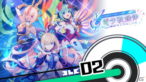 「GUNVOLT RECORDS 電子軌録律」モルフォの楽曲がセットになったDLC「ソングパック2」の収録楽曲やプレイ映像が公開！の画像1