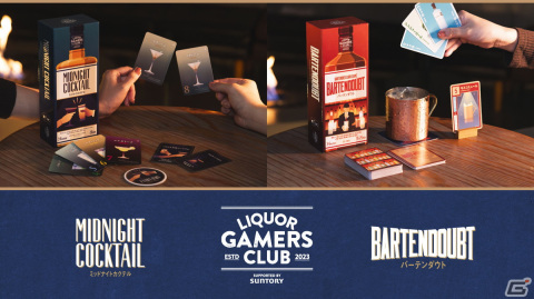 バーが舞台のボードゲーム「ミッドナイトカクテル」「バーテンダウト」がゲームマーケット2023秋で先行販売！松丸亮吾さんと白坂翔さんらが開発の画像1
