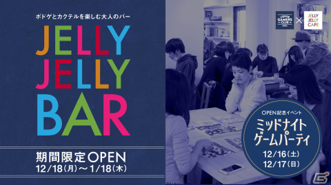 バーが舞台のボードゲーム「ミッドナイトカクテル」「バーテンダウト」がゲームマーケット2023秋で先行販売！松丸亮吾さんと白坂翔さんらが開発の画像14