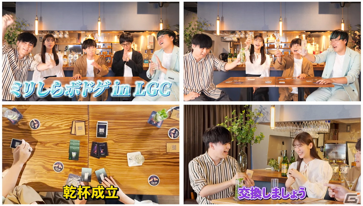 バーが舞台のボードゲーム「ミッドナイトカクテル」「バーテンダウト」がゲームマーケット2023秋で先行販売!松丸亮吾さんと白坂翔さんらが開発の画像