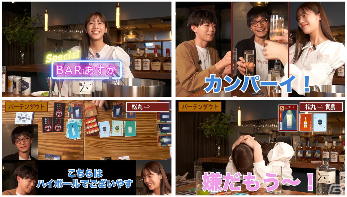 バーが舞台のボードゲーム「ミッドナイトカクテル」「バーテンダウト」がゲームマーケット2023秋で先行販売!松丸亮吾さんと白坂翔さんらが開発の画像