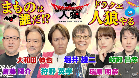 「ドラゴンクエスト人狼」が12月23日に発売！勇者、戦士、僧侶などおなじみの職業で大魔王ゾーマ率いるまものたちに立ち向かえの画像7