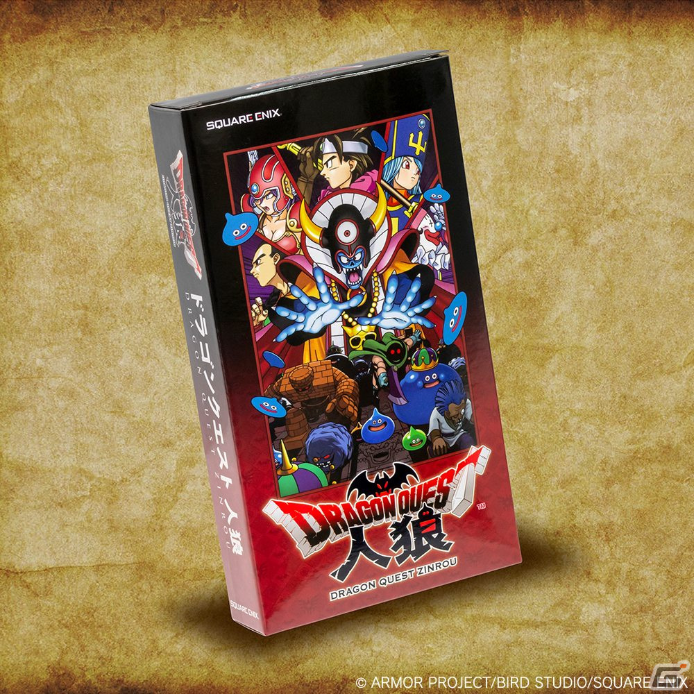 「ドラゴンクエスト人狼」が12月23日に発売！勇者、戦士、僧侶などおなじみの職業で大魔王ゾーマ率いるまものたちに立ち向かえの画像6