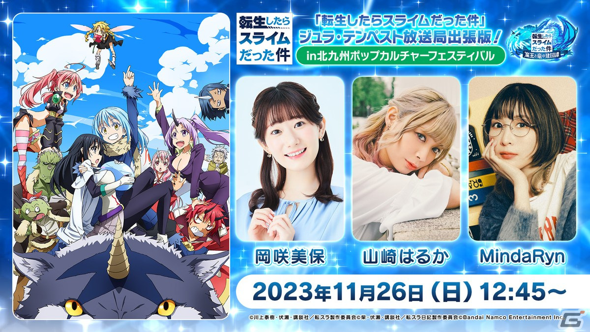 「まおりゅう」と「アイドルマスター ミリオンライブ!」のコラボが決定!詳細は11月26日の生放送にて発表の画像