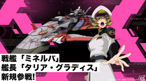 「機動戦士ガンダム アーセナルベース」LINXTAGE SEASON:04が開始！HI-νガンダムやケンプファー、ソードインパルスガンダムが参戦の画像3