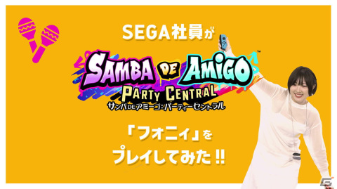 「サンバDEアミーゴ：パーティーセントラル」YOASOBIの「アイドル」などを収録したDLC「Kawaii ミュージックパック」が11月30日に配信！の画像6