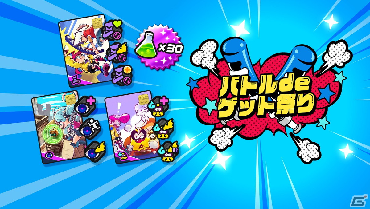 「ニンジャラ」で「メカ」をテーマにしたシーズン15が開幕！ガムウェポンにはノックアウトドアとスピニングU4が登場の画像