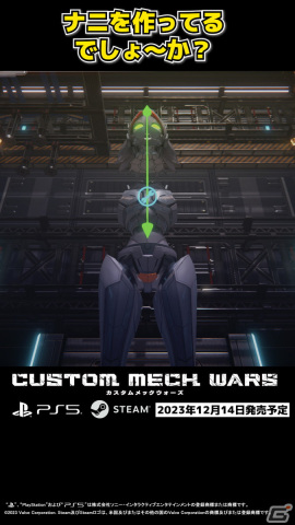 「CUSTOM MECH WARS -カスタムメックウォーズ-」地球防衛軍とのコラボ機体「コンバットフレーム ニクスB」を紹介！の画像